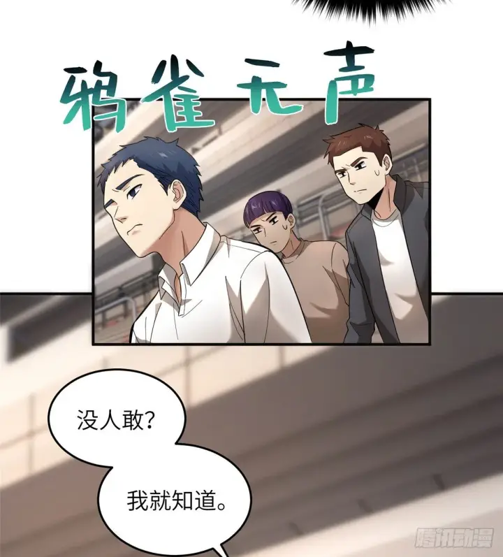 《全球高武》049 来者不拒图19