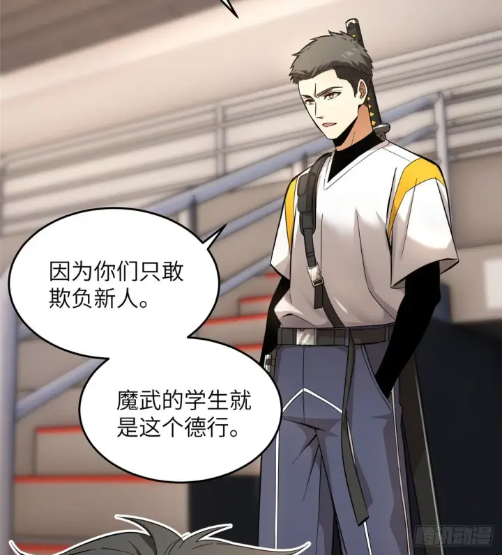 《全球高武》049 来者不拒图20