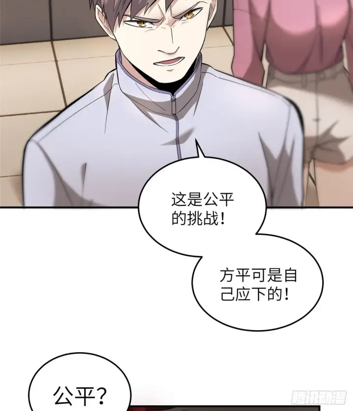 《全球高武》049 来者不拒图23