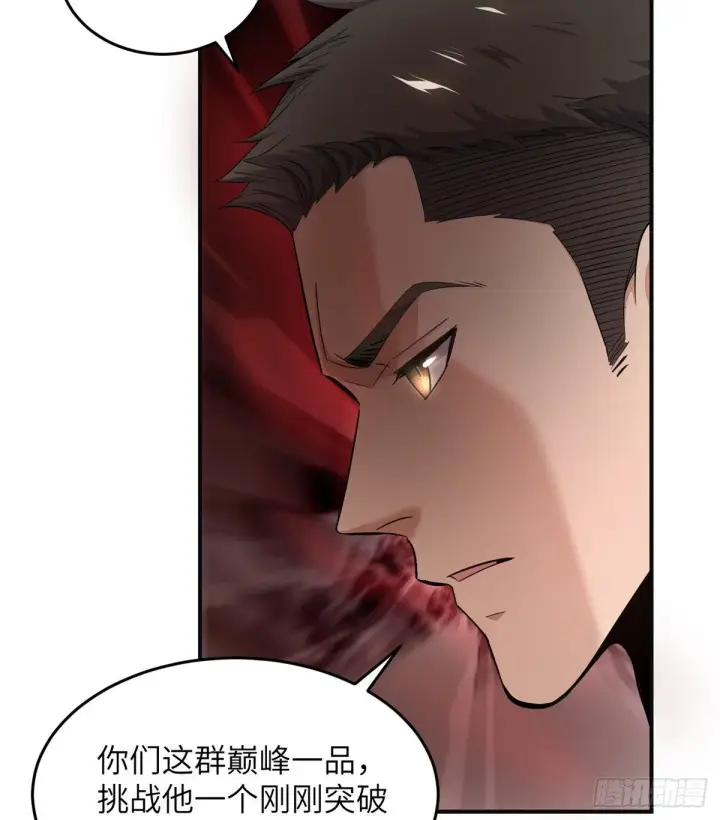 《全球高武》049 来者不拒图24