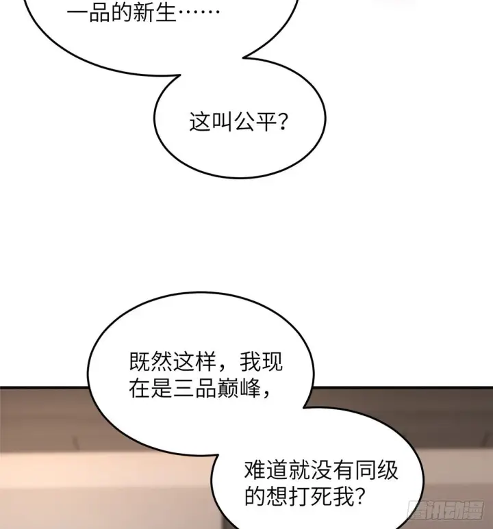 《全球高武》049 来者不拒图25