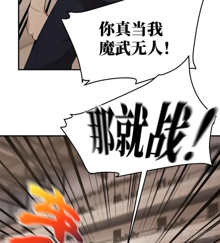 《全球高武》049 来者不拒图28