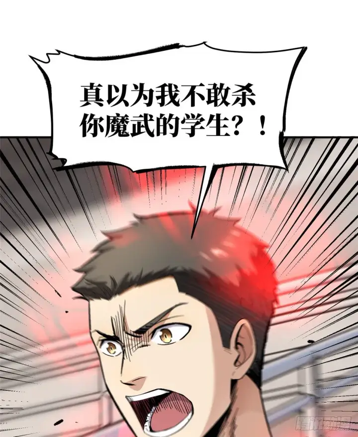 《全球高武》049 来者不拒图30