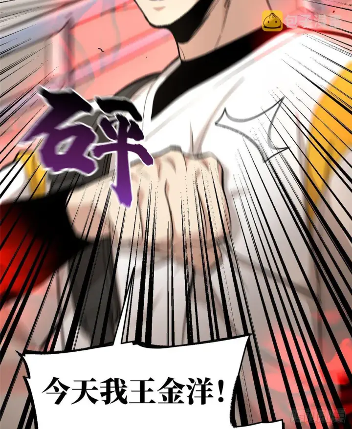 《全球高武》049 来者不拒图31