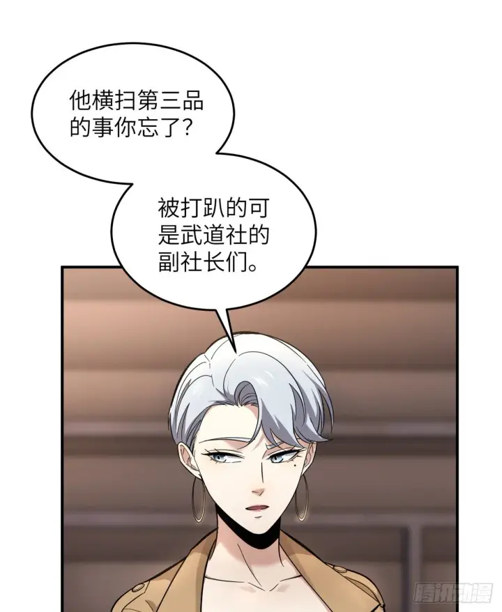 《全球高武》049 来者不拒图34