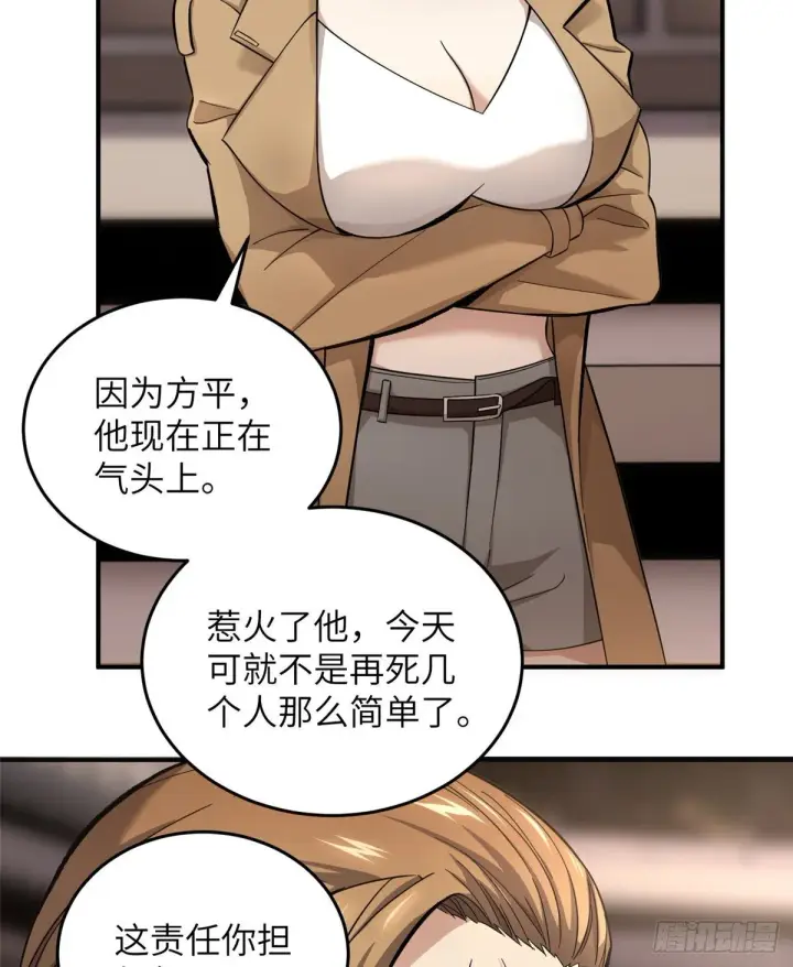 《全球高武》049 来者不拒图35