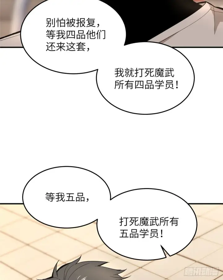 《全球高武》049 来者不拒图40