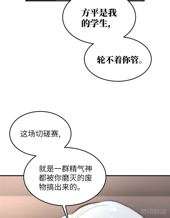 《全球高武》049 来者不拒图43