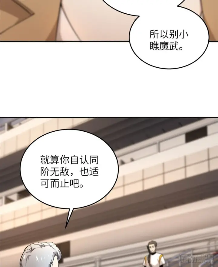 《全球高武》049 来者不拒图45
