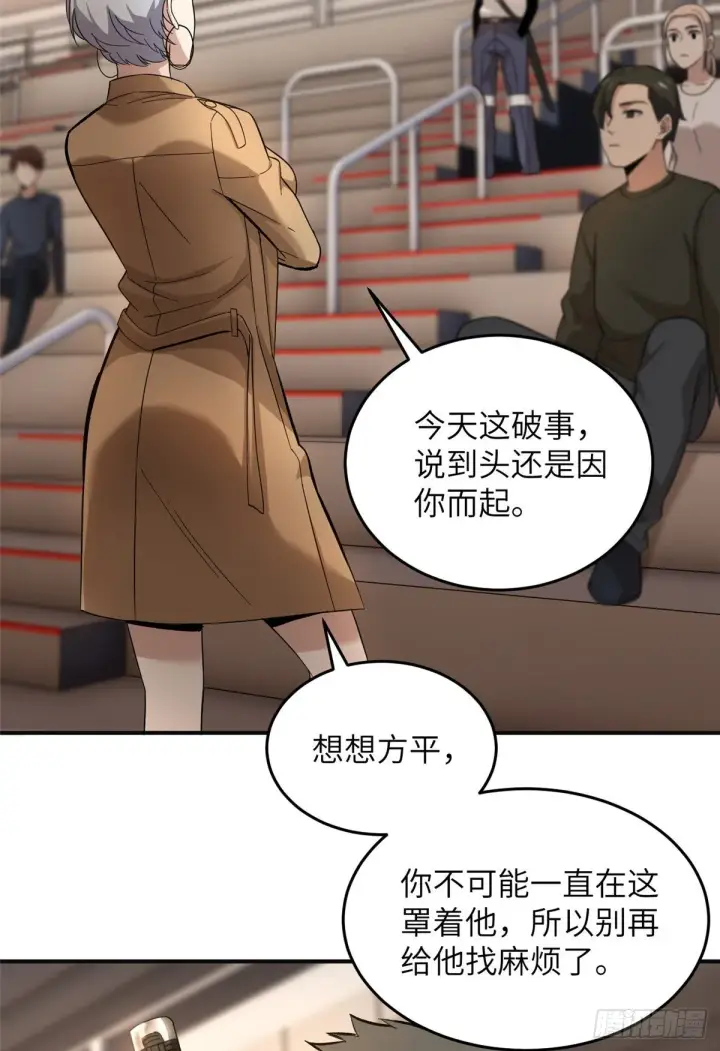 《全球高武》049 来者不拒图46