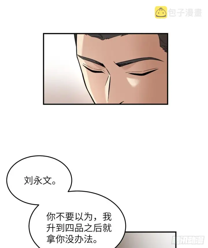 《全球高武》049 来者不拒图48