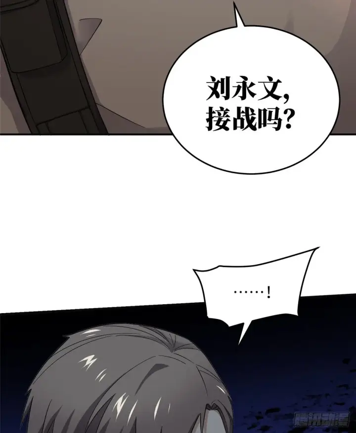 《全球高武》049 来者不拒图5