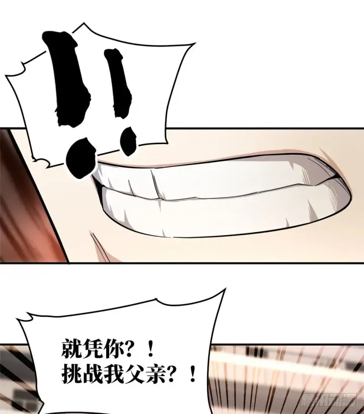 《全球高武》049 来者不拒图51