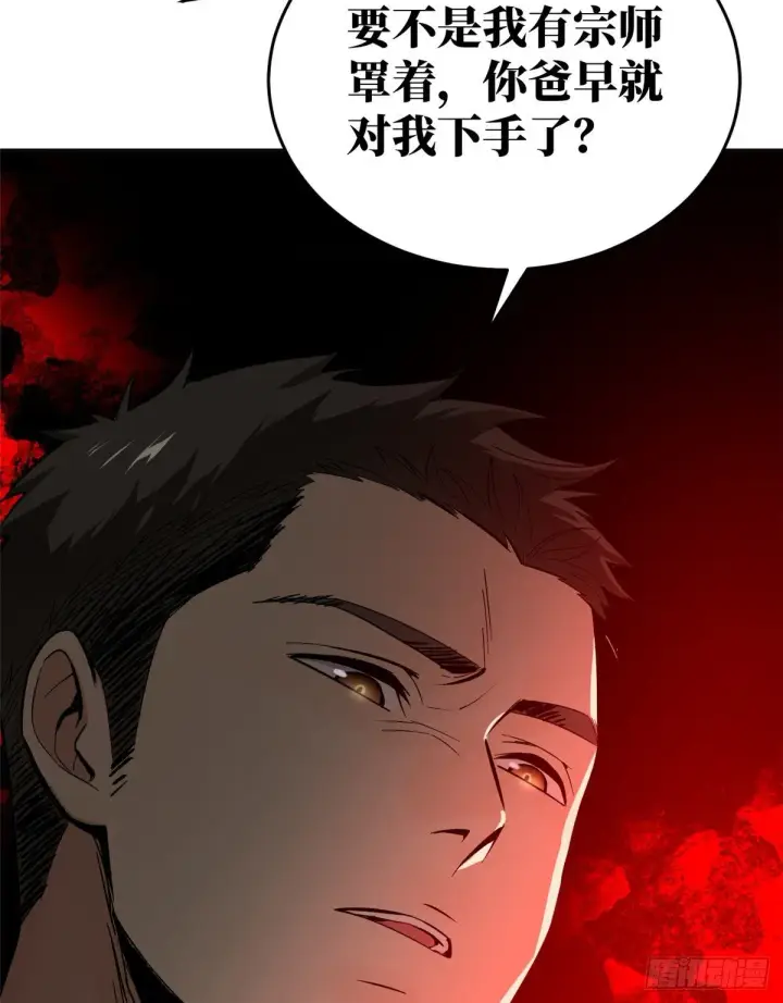 《全球高武》049 来者不拒图53
