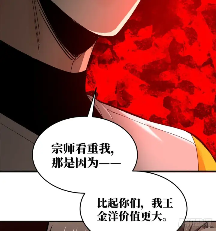 《全球高武》049 来者不拒图54