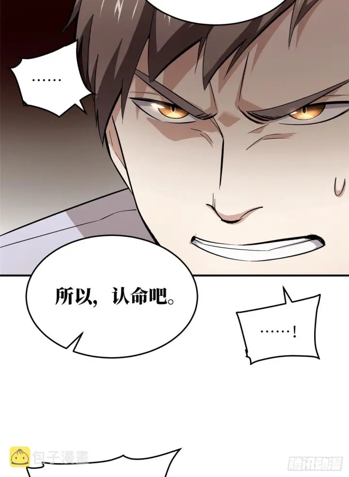 《全球高武》049 来者不拒图55