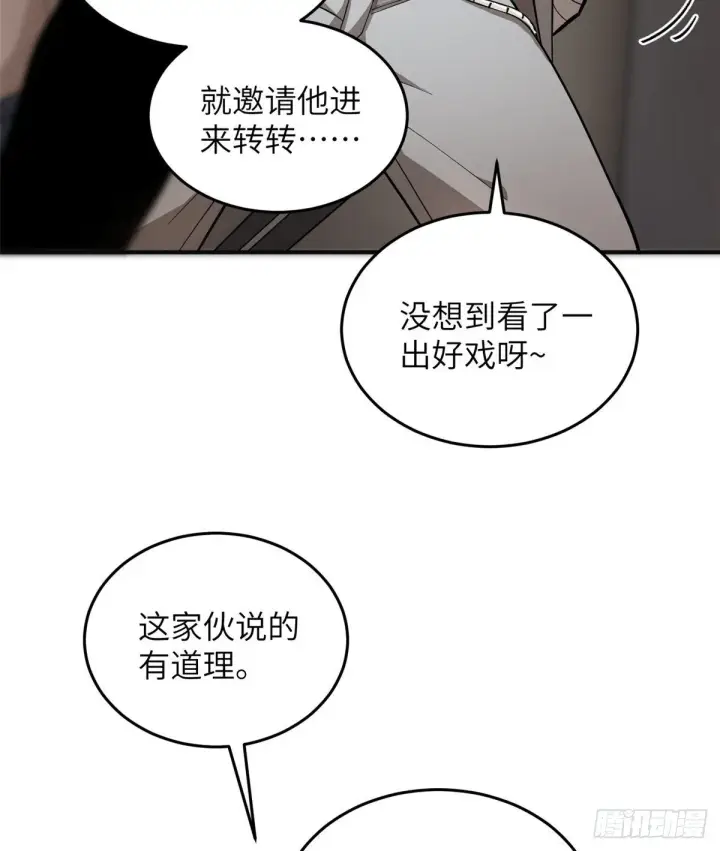 《全球高武》049 来者不拒图59