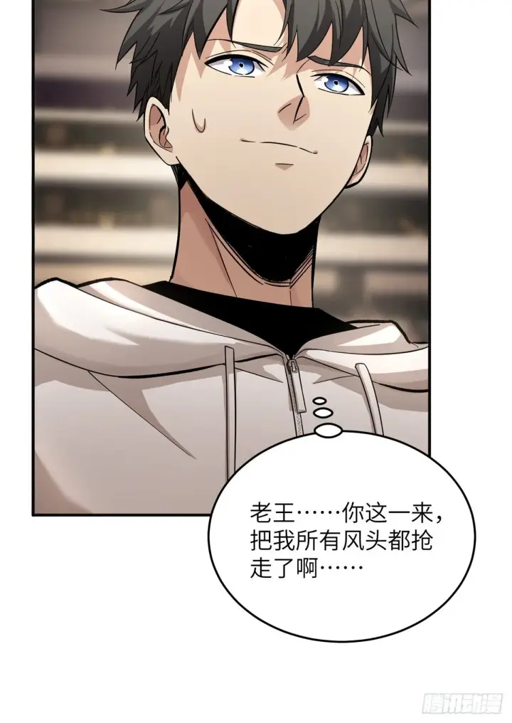 《全球高武》049 来者不拒图68