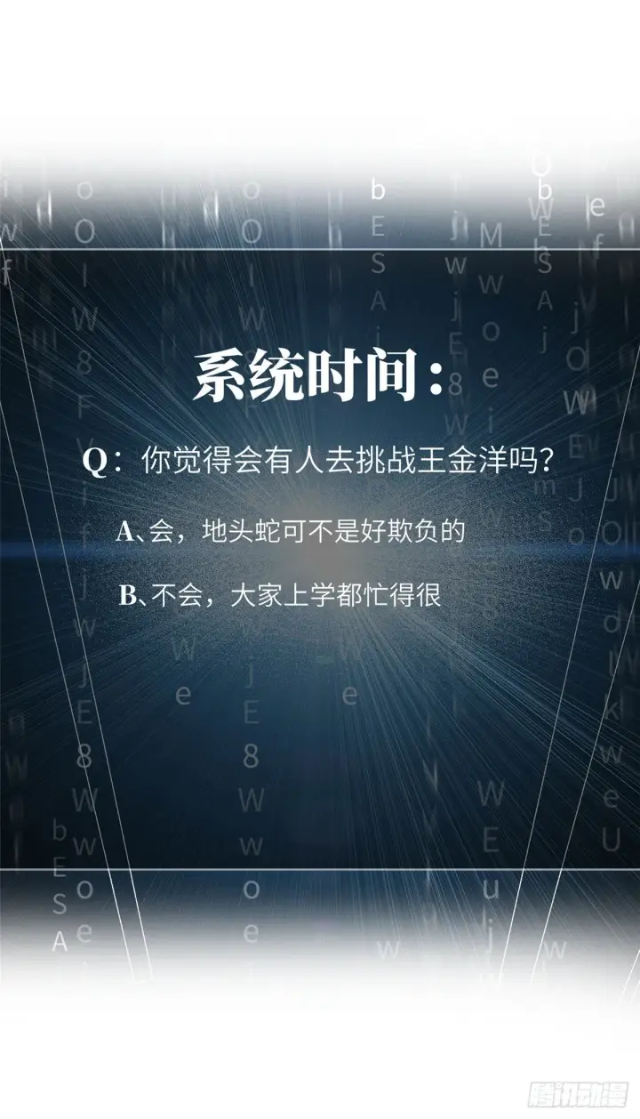 《全球高武》049 来者不拒图69