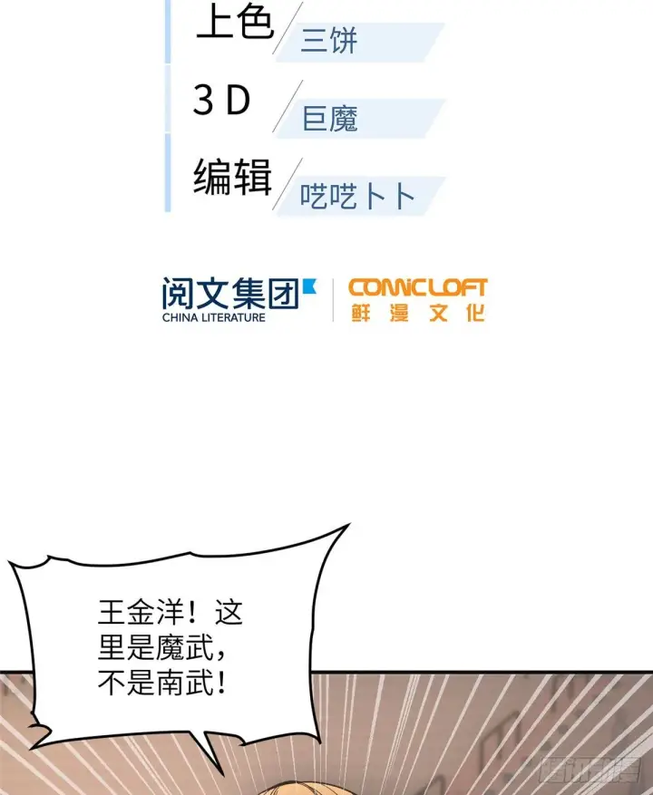 《全球高武》049 来者不拒图8
