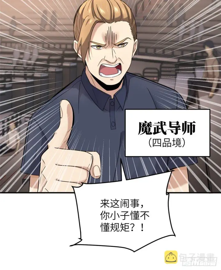 《全球高武》049 来者不拒图9