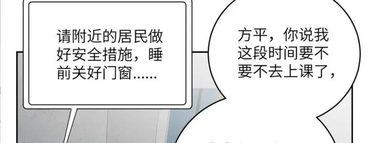 漫画《全球高武》005第133张图