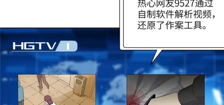 漫画《全球高武》005第141张图