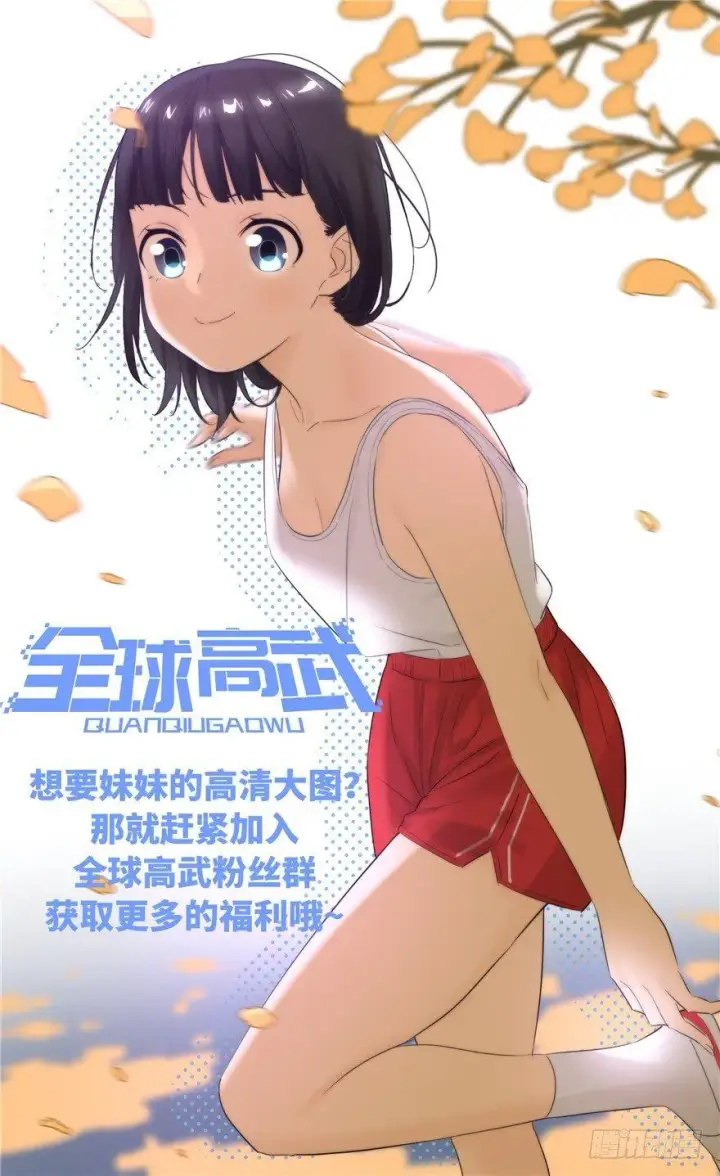 漫画《全球高武》005第158张图