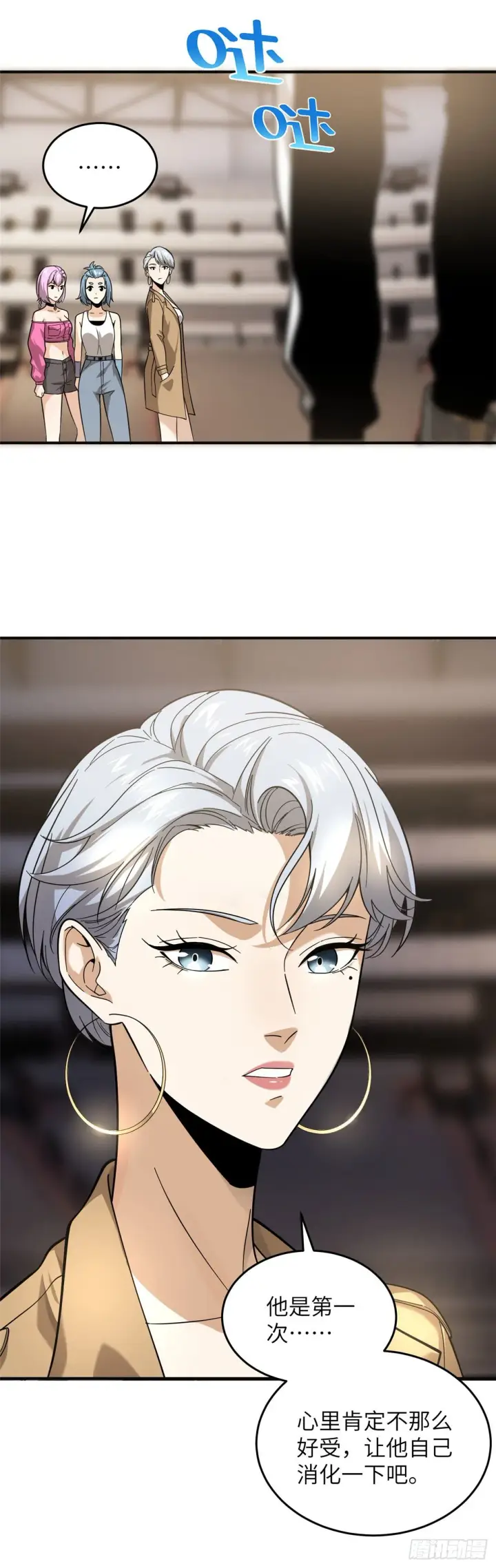 《全球高武》050 习惯就好图10