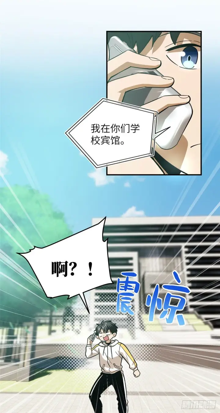 《全球高武》050 习惯就好图13
