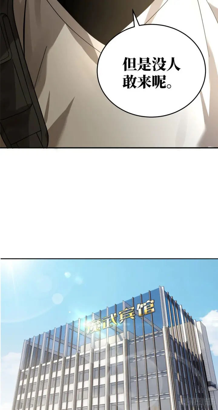 《全球高武》050 习惯就好图16
