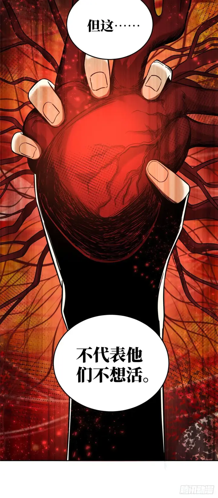 《全球高武》050 习惯就好图24