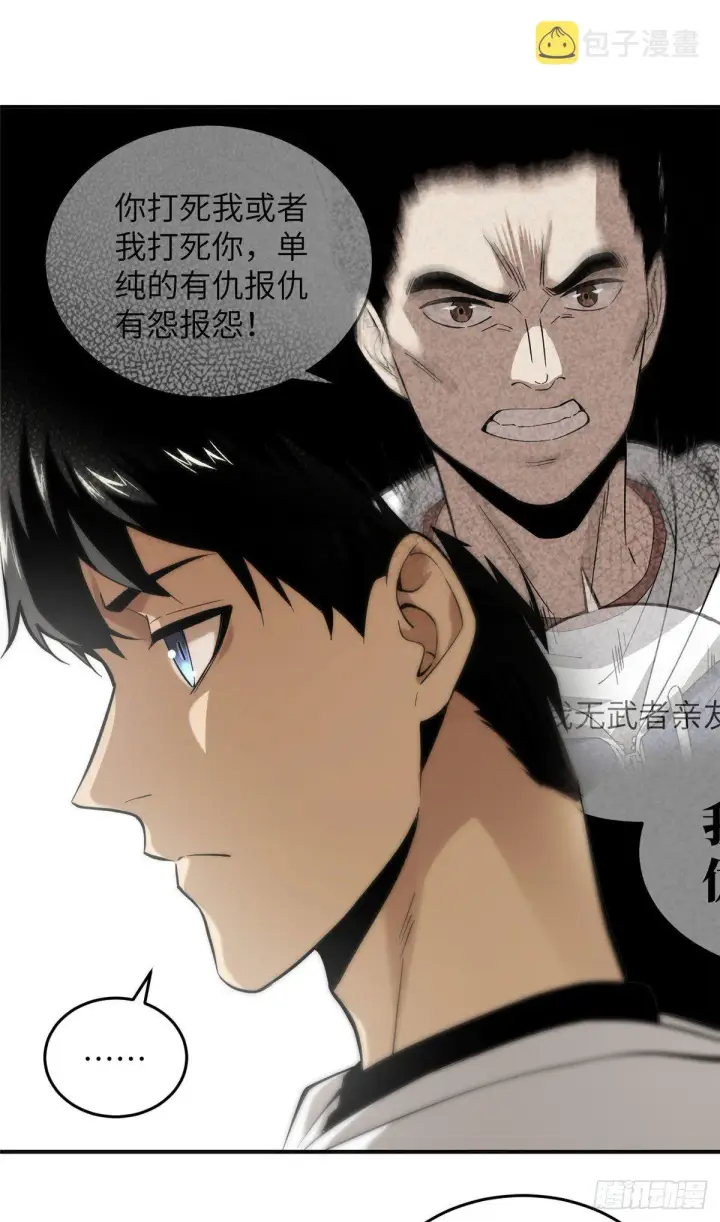 《全球高武》050 习惯就好图25