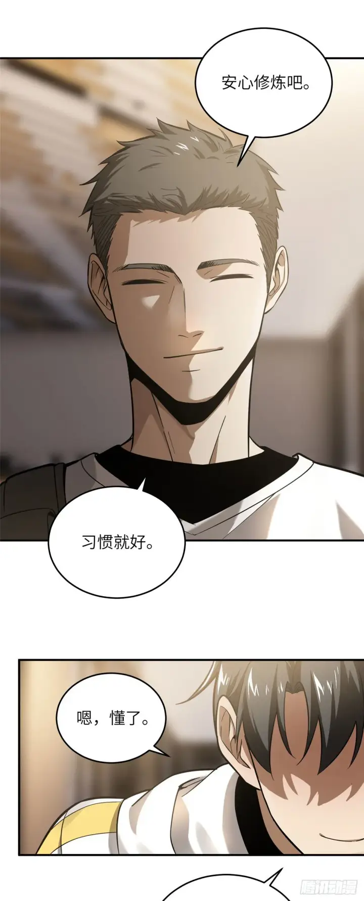 《全球高武》050 习惯就好图31