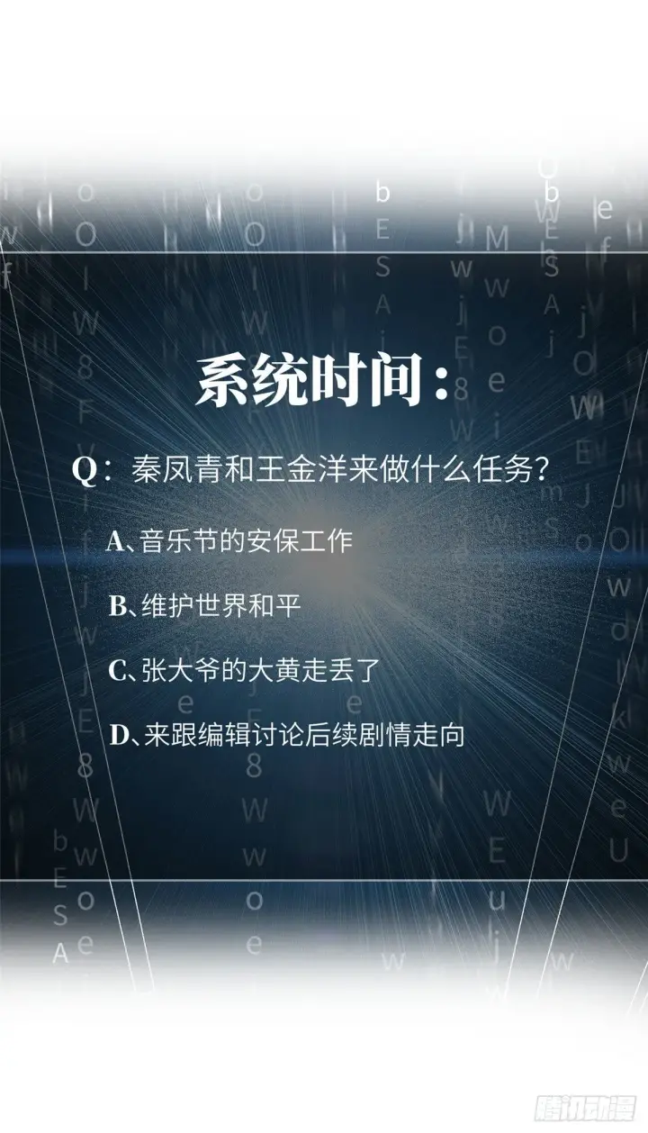 《全球高武》050 习惯就好图34