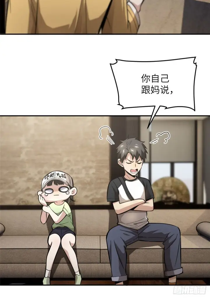 《全球高武》051 家图26