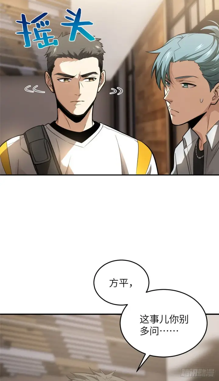 《全球高武》051 家图3