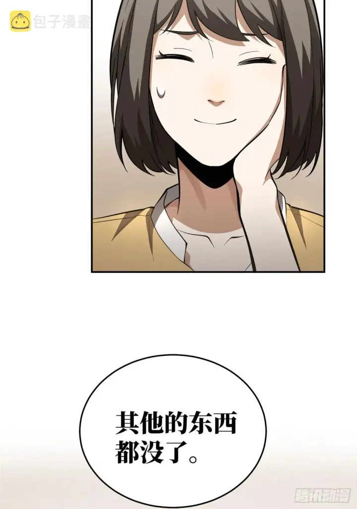 《全球高武》051 家图32