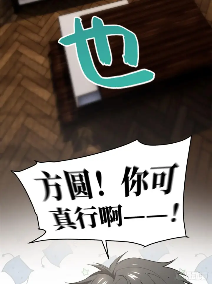 《全球高武》051 家图34