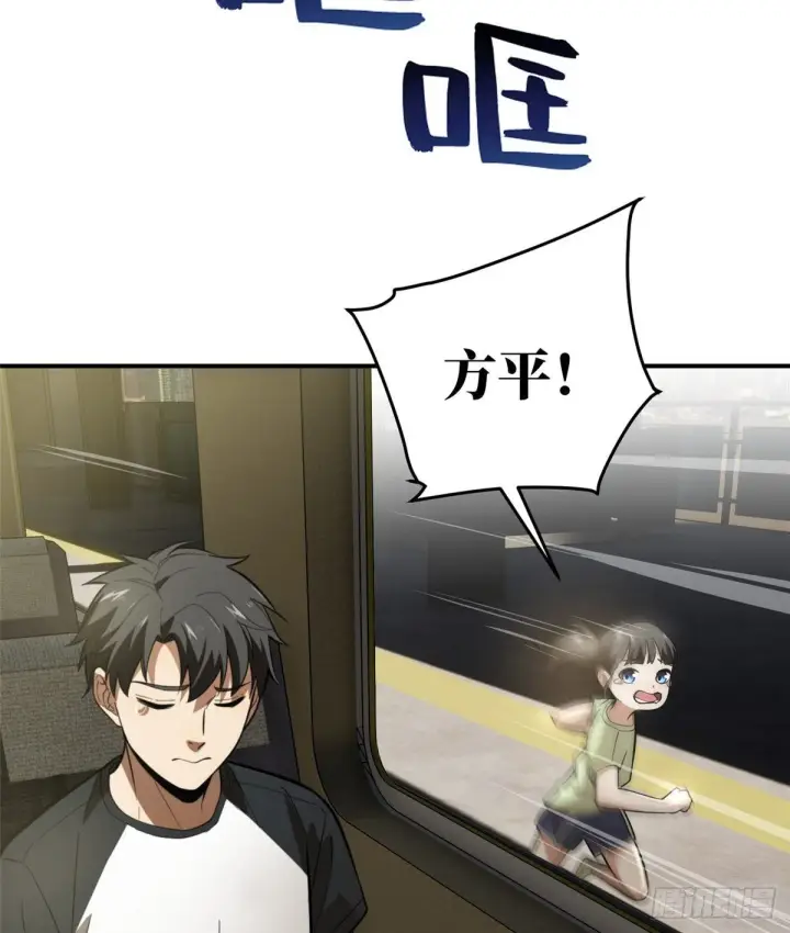 《全球高武》052 赚钱图13