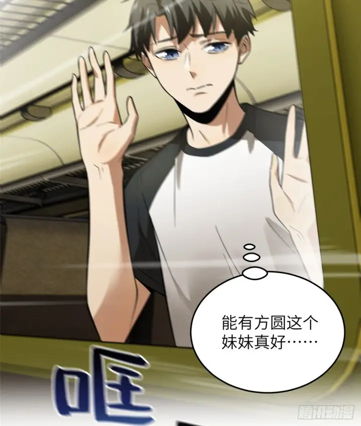 《全球高武》052 赚钱图15