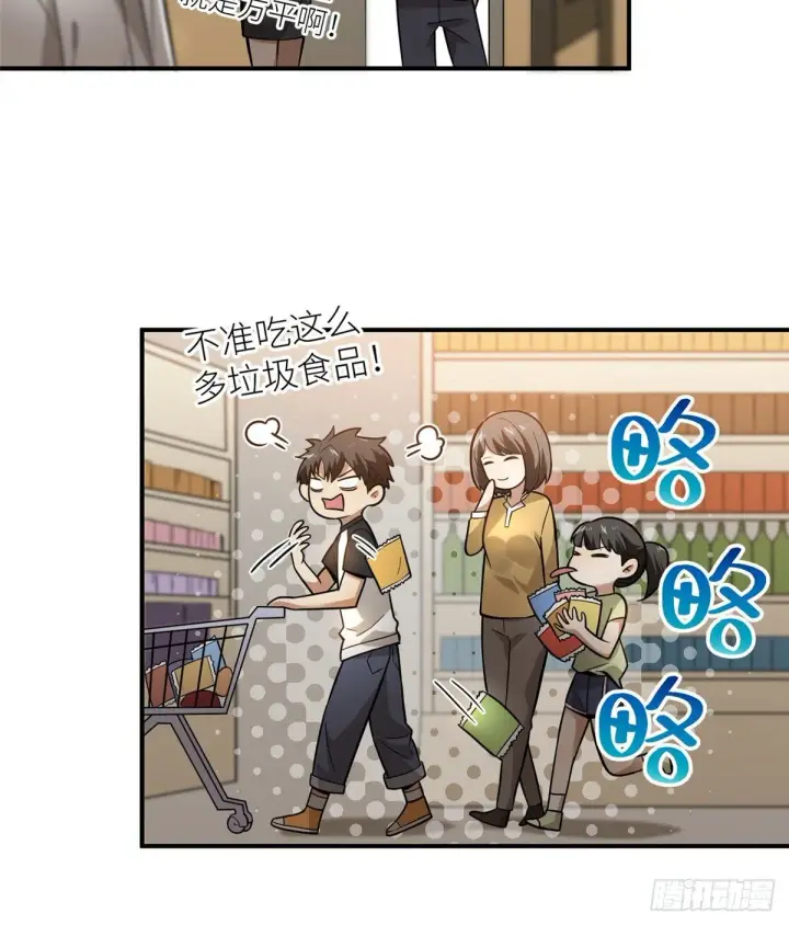 《全球高武》052 赚钱图2
