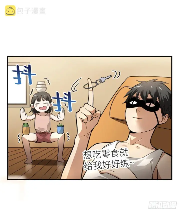 《全球高武》052 赚钱图3