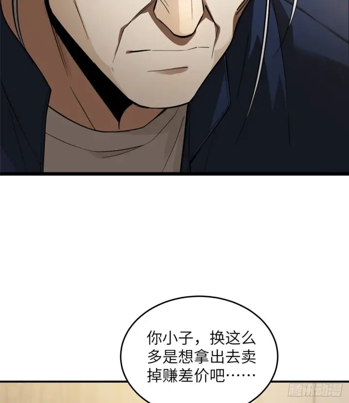《全球高武》052 赚钱图31