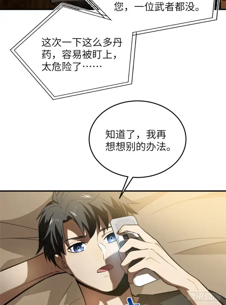 《全球高武》052 赚钱图46