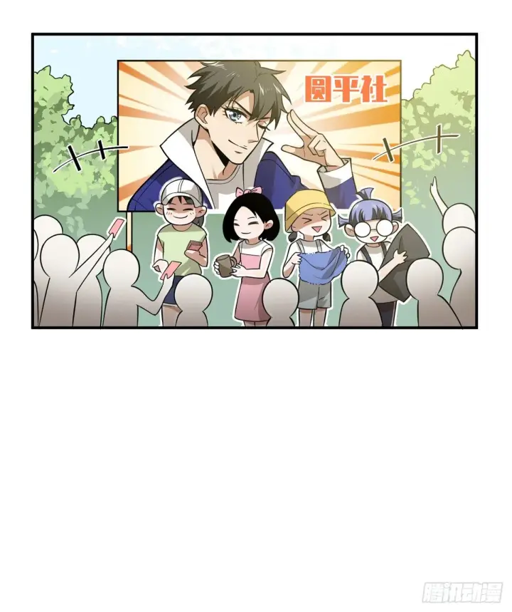 《全球高武》052 赚钱图66
