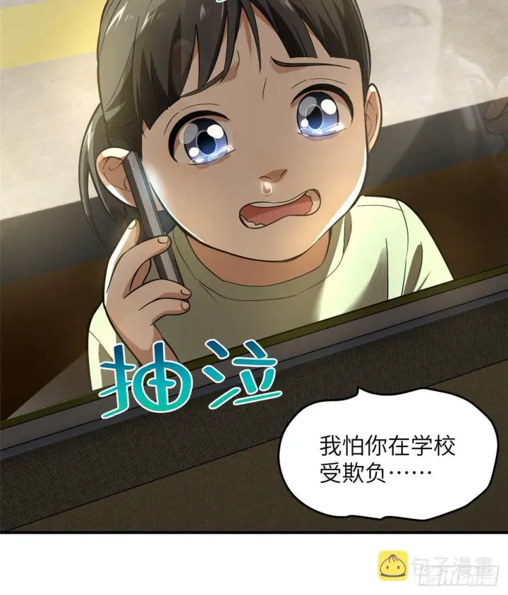 《全球高武》052 赚钱图7
