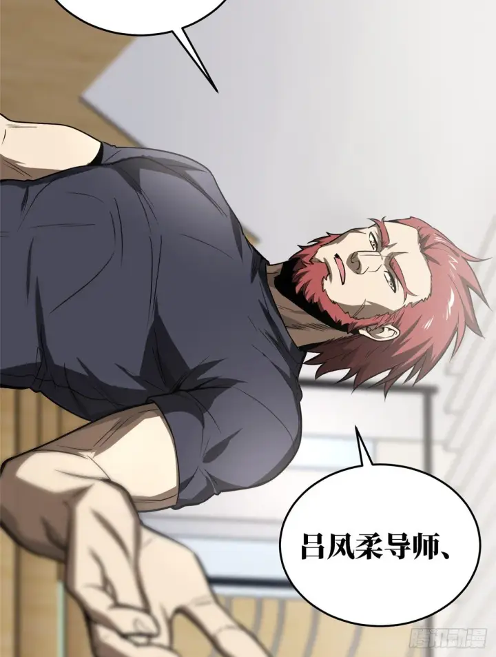 《全球高武》053 特训班图11