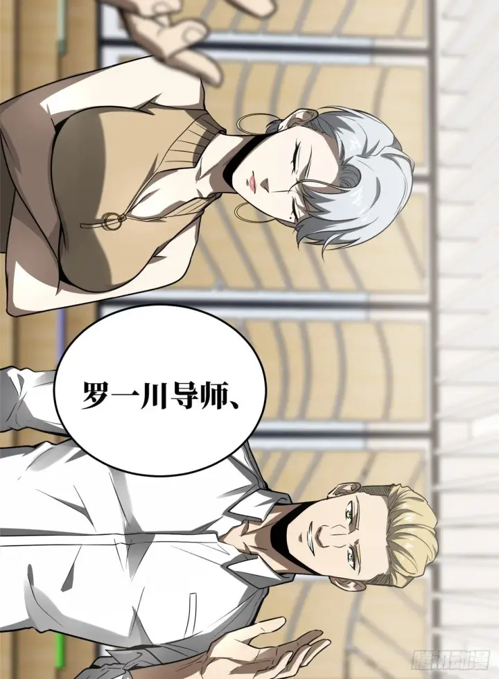 《全球高武》053 特训班图12