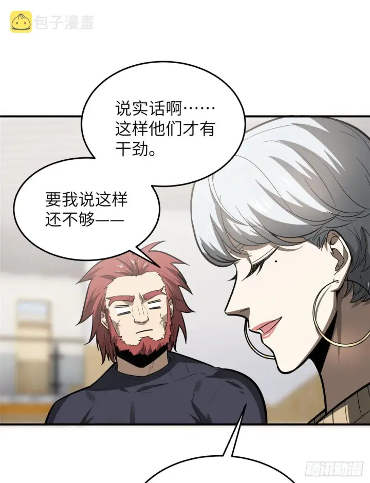《全球高武》053 特训班图35